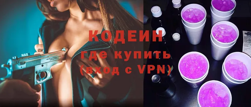 где купить наркоту  Краснообск  Кодеиновый сироп Lean Purple Drank 