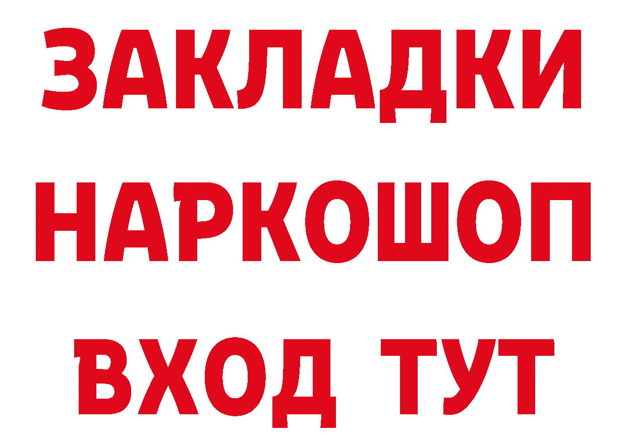 Магазин наркотиков  состав Краснообск