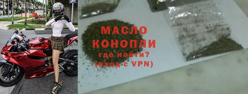 как найти   Краснообск  ТГК THC oil 